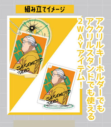 『SAKAMOTO DAYS』スタンドミニアクリルキーホルダー 10個入りBOX